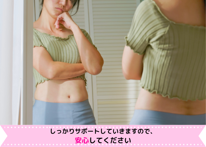 安心してください サポート画像