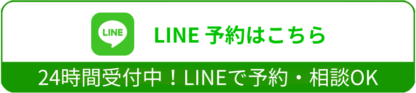 LINEで今すぐ簡単に予約する｜豊中のケトジェニックダイエット