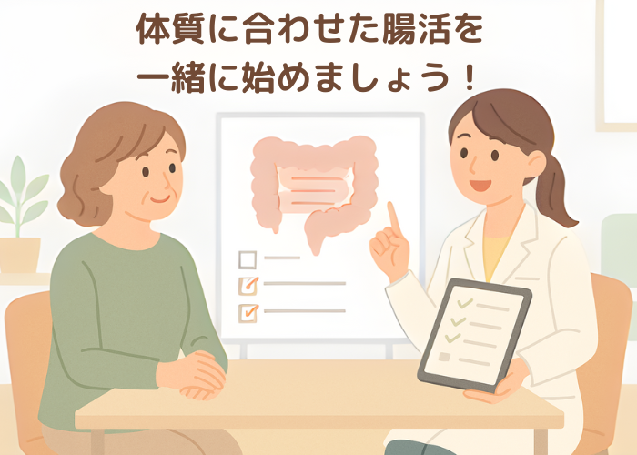 腸活カウンセリングの様子